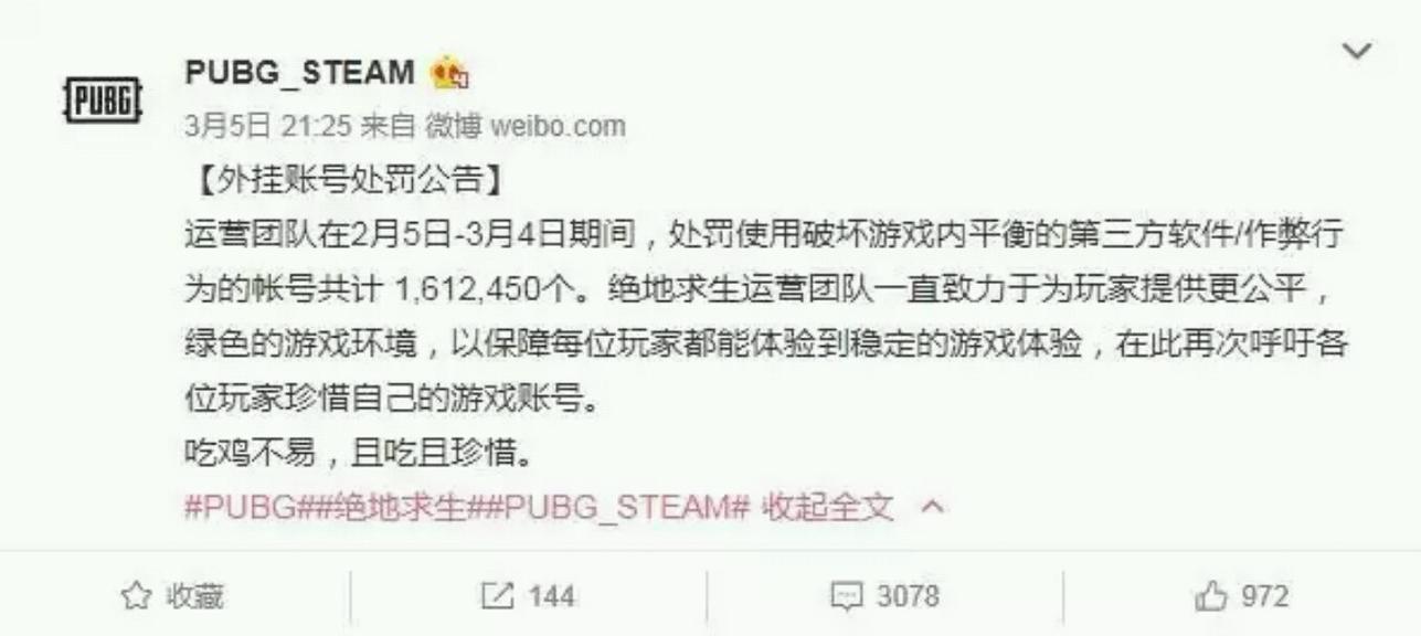 绝地求生大逃杀国服什么不上线了(绝地求生大逃杀国服什么不上线了呢)-第6张图片-文史 绝地求生大逃杀国服什么不上线了(绝地求生大逃杀国服什么不上线了呢)-第6张图片-文史