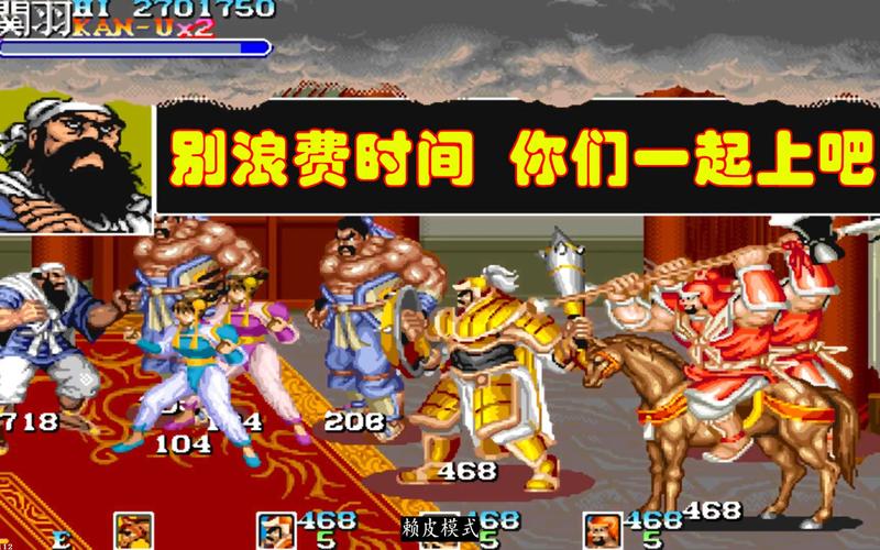 三国志街机可以双人吗,街机三国志联机-第6张图片-文史 三国志街机可以双人吗,街机三国志联机-第6张图片-文史