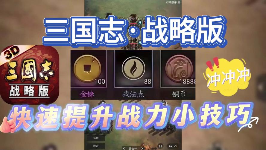 三国志游戏需要充钱吗（三国志游戏需要充钱吗知乎）