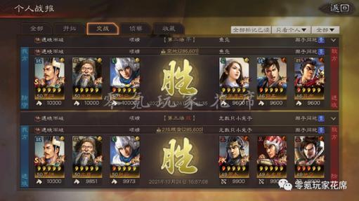 三国志游戏需要充钱吗(三国志游戏需要充钱吗知乎)-第3张图片-文史 三国志游戏需要充钱吗(三国志游戏需要充钱吗知乎)-第3张图片-文史
