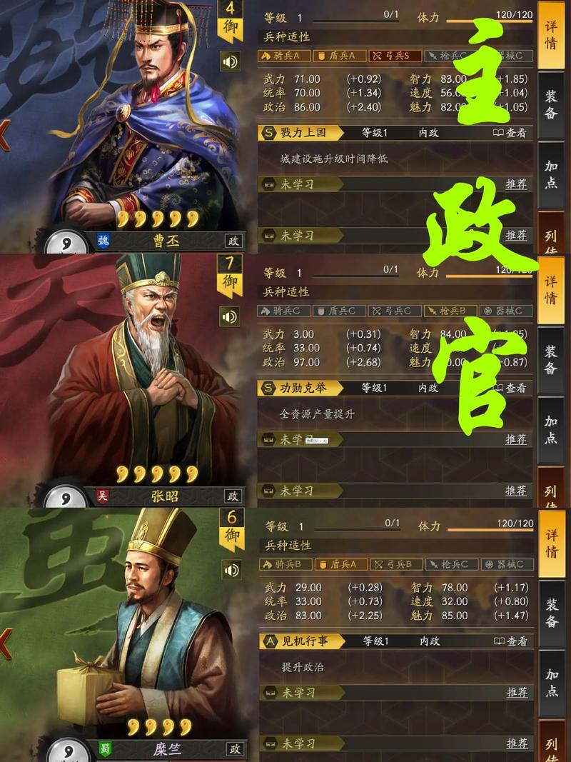 三国志游戏需要充钱吗(三国志游戏需要充钱吗知乎)-第6张图片-文史 三国志游戏需要充钱吗(三国志游戏需要充钱吗知乎)-第6张图片-文史