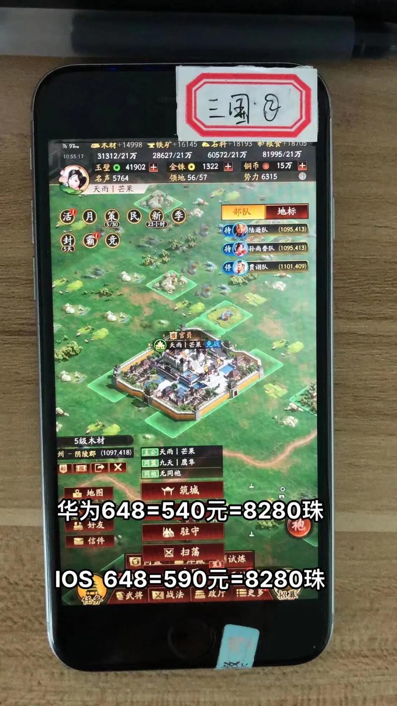 三国志游戏需要充钱吗(三国志游戏需要充钱吗知乎)-第7张图片-文史 三国志游戏需要充钱吗(三国志游戏需要充钱吗知乎)-第7张图片-文史