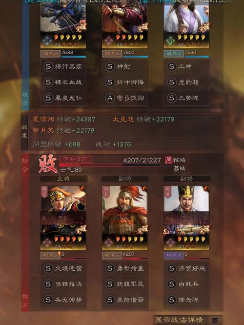 三国志游戏需要充钱吗(三国志游戏需要充钱吗知乎)-第8张图片-文史 三国志游戏需要充钱吗(三国志游戏需要充钱吗知乎)-第8张图片-文史