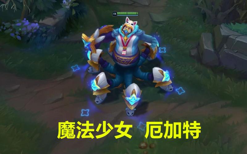 魔法少女厄加特皮肤多少钱,魔法少女厄加特皮肤多少钱能出-第7张图片-文史 魔法少女厄加特皮肤多少钱,魔法少女厄加特皮肤多少钱能出-第7张图片-文史