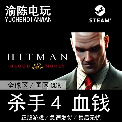 杀手4血钱文字攻略(杀手4血钱图文攻略视频)-第3张图片-文史 杀手4血钱文字攻略(杀手4血钱图文攻略视频)-第3张图片-文史
