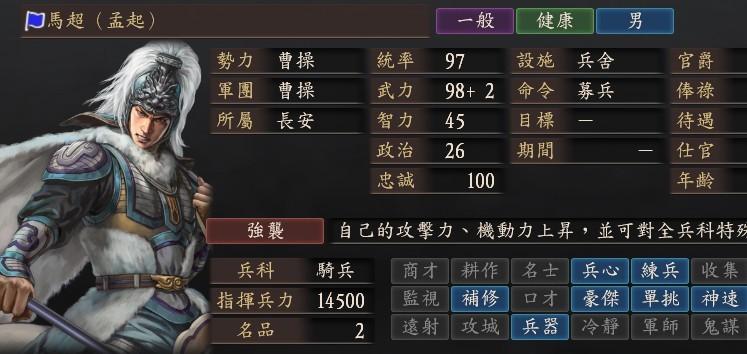三国志12怎么招降俘虏(三国志12威力加强版俘虏怎么移动)-第4张图片-文史 三国志12怎么招降俘虏(三国志12威力加强版俘虏怎么移动)-第4张图片-文史