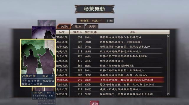 三国志12怎么招降俘虏(三国志12威力加强版俘虏怎么移动)-第5张图片-文史 三国志12怎么招降俘虏(三国志12威力加强版俘虏怎么移动)-第5张图片-文史