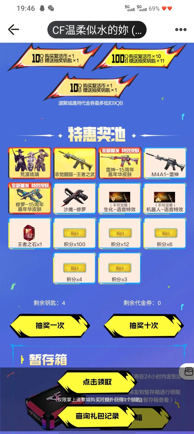 cf道聚城魅影宝箱多少钱出（cf道具城魅影宝箱）-第6张图片-文史