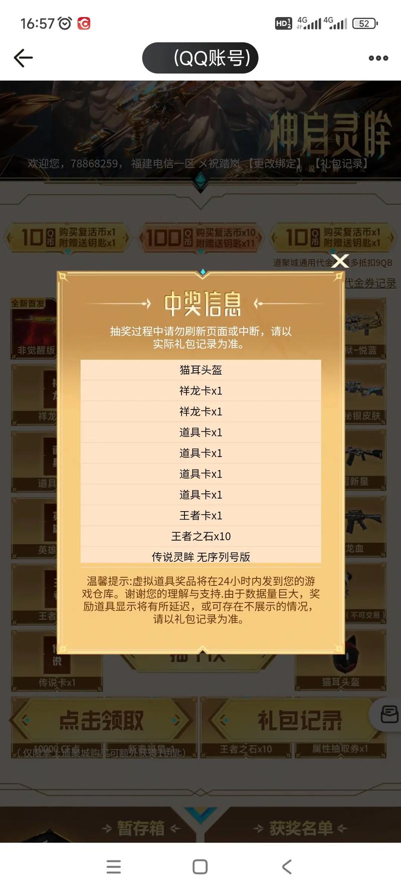 cf道聚城魅影宝箱多少钱出（cf道具城魅影宝箱）-第8张图片-文史