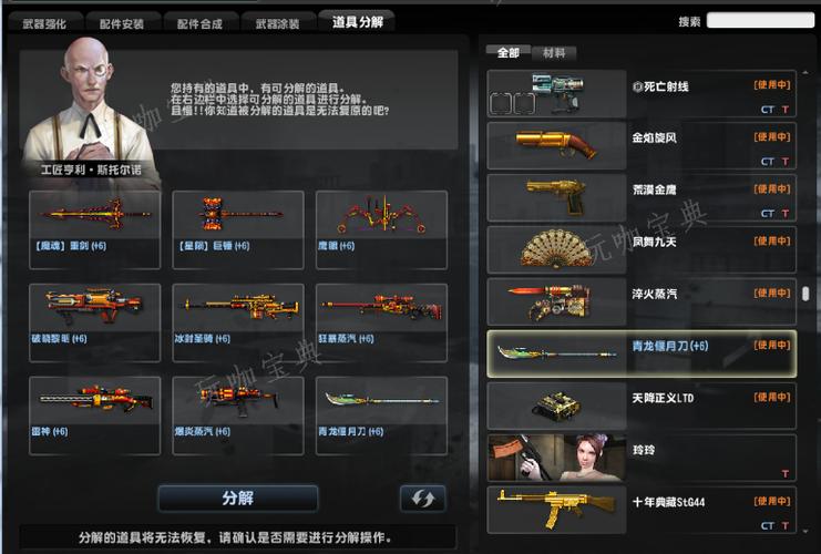 反恐精英online弑神双剑怎么用技能,csol的弑神双剑怎么放技能-第6张图片-文史 反恐精英online弑神双剑怎么用技能,csol的弑神双剑怎么放技能-第6张图片-文史