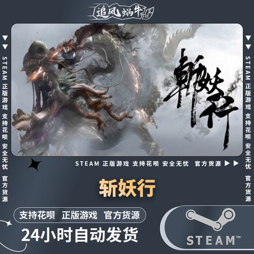 斩妖行技能,斩妖行技能加点推荐-第2张图片-文史 斩妖行技能,斩妖行技能加点推荐-第2张图片-文史