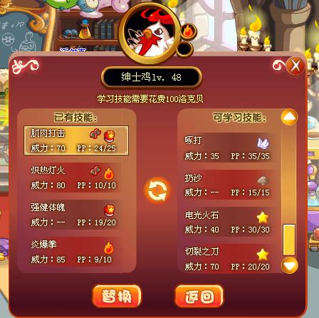 洛克王国绅士路路技能表(洛克王国王者路路)-第5张图片-文史 洛克王国绅士路路技能表(洛克王国王者路路)-第5张图片-文史