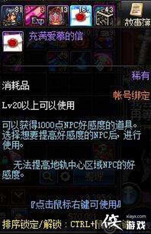 dnf充满爱慕的信怎么开盒子(dnf充满爱慕的信能开出什么东西)-第8张图片-文史 dnf充满爱慕的信怎么开盒子(dnf充满爱慕的信能开出什么东西)-第8张图片-文史