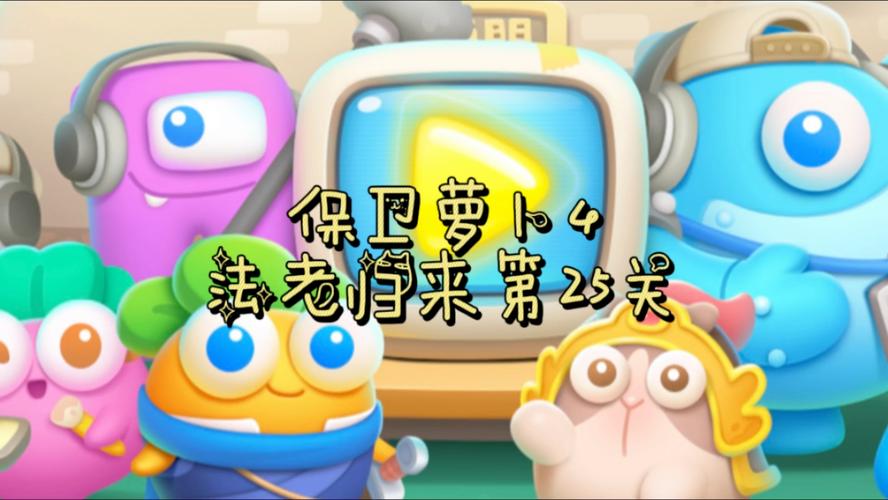 保卫萝卜2第17关如何过关(保卫萝卜2第17关攻略图解法视频)-第2张图片-文史 保卫萝卜2第17关如何过关(保卫萝卜2第17关攻略图解法视频)-第2张图片-文史