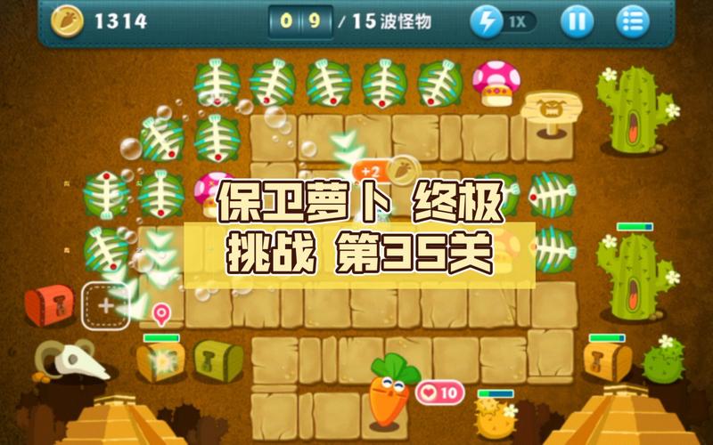 保卫萝卜2第17关如何过关(保卫萝卜2第17关攻略图解法视频)-第5张图片-文史 保卫萝卜2第17关如何过关(保卫萝卜2第17关攻略图解法视频)-第5张图片-文史