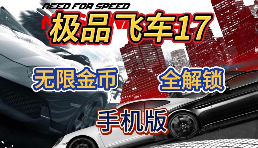 极品飞车安卓版怎么玩不了,极品飞车安卓能玩吗-第2张图片-文史 极品飞车安卓版怎么玩不了,极品飞车安卓能玩吗-第2张图片-文史