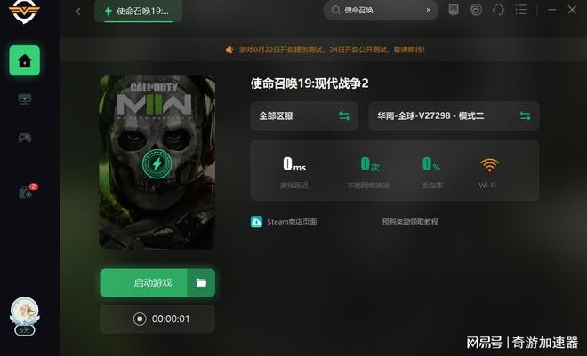 使命召唤19多少钱在哪买,使命召唤19是什么题材-第4张图片-文史 使命召唤19多少钱在哪买,使命召唤19是什么题材-第4张图片-文史