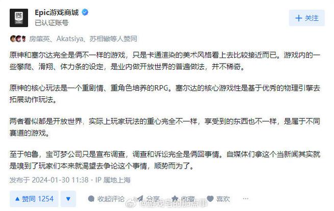 原神抄袭了多少游戏?(原神抄袭了多少游戏知乎)-第6张图片-文史 原神抄袭了多少游戏?(原神抄袭了多少游戏知乎)-第6张图片-文史