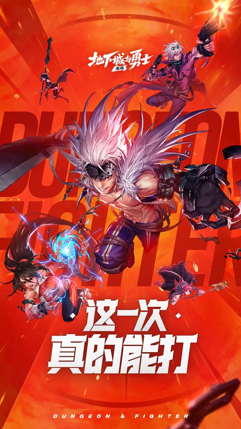 地下城手游2023年会出吗（地下城手游今年可能出了）