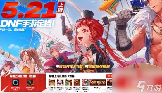 地下城手游2023年会出吗(地下城手游今年可能出了)-第2张图片-文史 地下城手游2023年会出吗(地下城手游今年可能出了)-第2张图片-文史