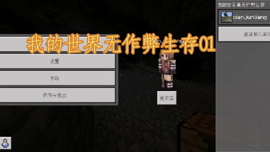 我的世界存档允许作弊怎么开,我的世界允许作弊什么意思-第5张图片-文史 我的世界存档允许作弊怎么开,我的世界允许作弊什么意思-第5张图片-文史