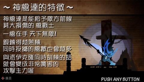 patapon3组合技能(patapon3升级路线)-第3张图片-文史 patapon3组合技能(patapon3升级路线)-第3张图片-文史