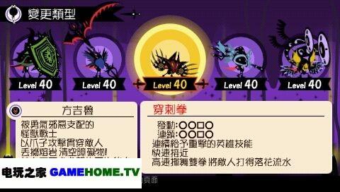 patapon3组合技能(patapon3升级路线)-第7张图片-文史 patapon3组合技能(patapon3升级路线)-第7张图片-文史