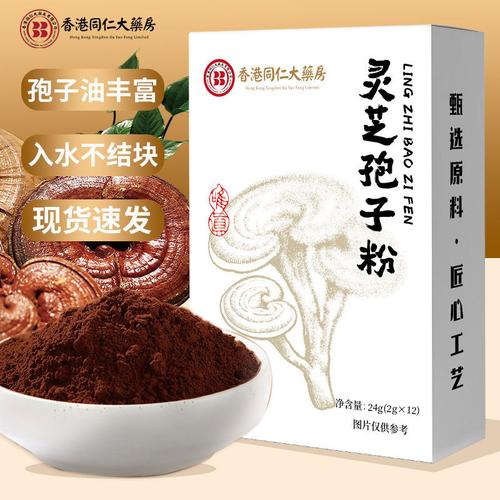 关于灵芝孢子粉多少钱一斤市场费用的信息-第1张图片-文史 关于灵芝孢子粉多少钱一斤市场费用的信息-第1张图片-文史