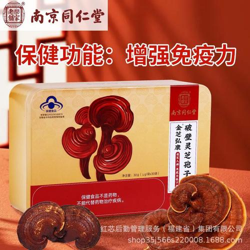 关于灵芝孢子粉多少钱一斤市场费用的信息-第6张图片-文史 关于灵芝孢子粉多少钱一斤市场费用的信息-第6张图片-文史