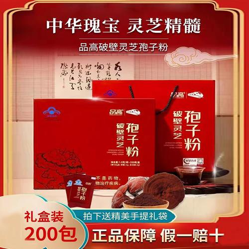 关于灵芝孢子粉多少钱一斤市场费用的信息-第8张图片-文史 关于灵芝孢子粉多少钱一斤市场费用的信息-第8张图片-文史