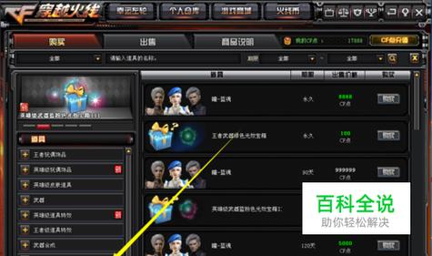 穿越火线瞳怎么获得,穿越火线瞳多少钱-第2张图片-文史 穿越火线瞳怎么获得,穿越火线瞳多少钱-第2张图片-文史