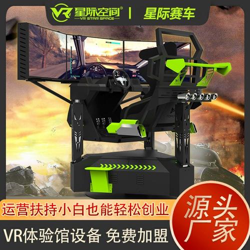 vr赛车游戏哪个好,vr赛车游戏手机游戏-第2张图片-文史 vr赛车游戏哪个好,vr赛车游戏手机游戏-第2张图片-文史