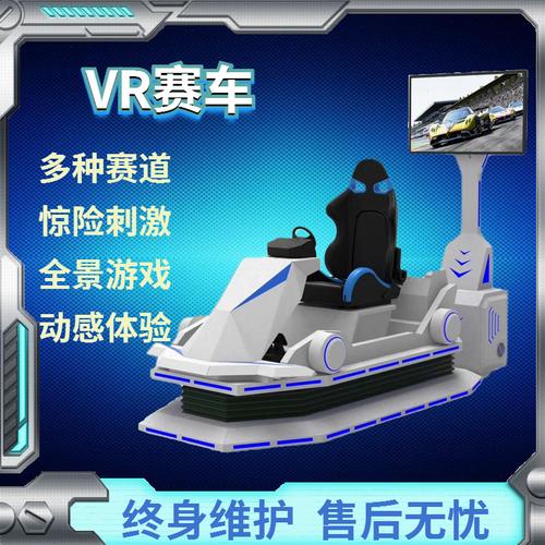 vr赛车游戏哪个好,vr赛车游戏手机游戏-第7张图片-文史 vr赛车游戏哪个好,vr赛车游戏手机游戏-第7张图片-文史