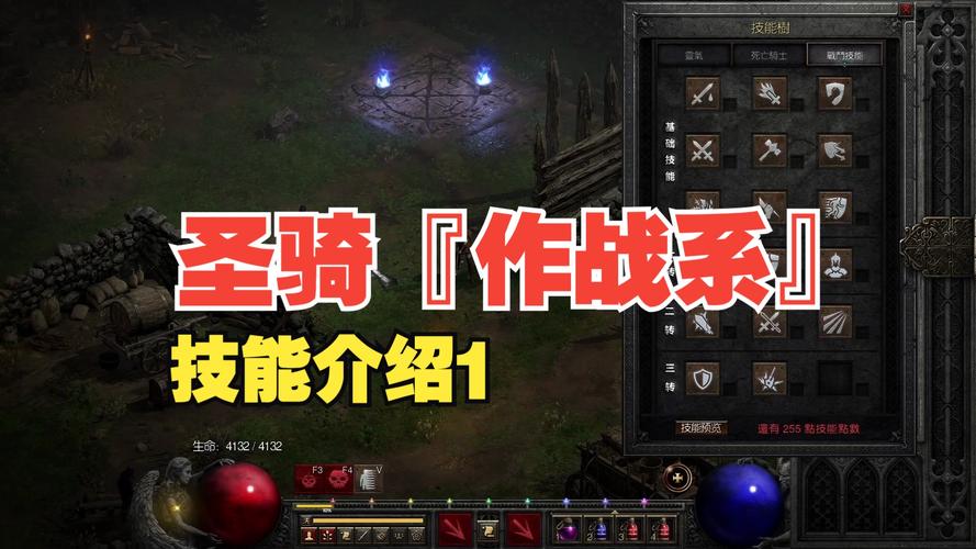 圣骑士打怪技能顺序,圣骑士打怪技能顺序是什么