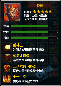 梦三国旧版技能大全,梦三国人物技能大全-第2张图片-文史 梦三国旧版技能大全,梦三国人物技能大全-第2张图片-文史