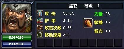 梦三国旧版技能大全,梦三国人物技能大全-第6张图片-文史 梦三国旧版技能大全,梦三国人物技能大全-第6张图片-文史