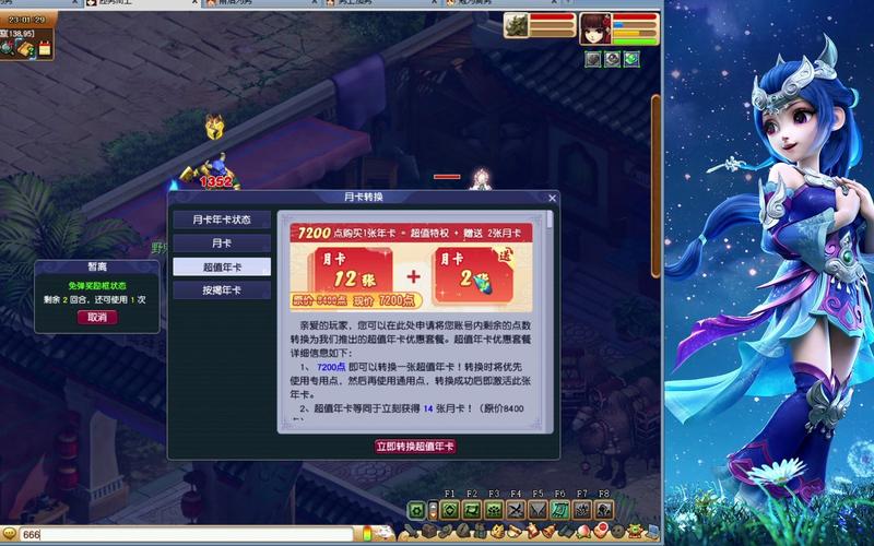 梦幻西游还要点卡吗2022,梦幻西游还要点卡吗现在-第2张图片-文史