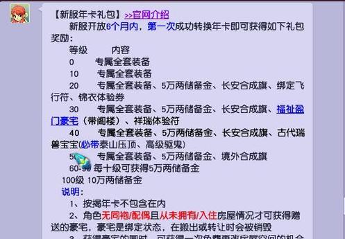 梦幻西游还要点卡吗2022,梦幻西游还要点卡吗现在-第4张图片-文史