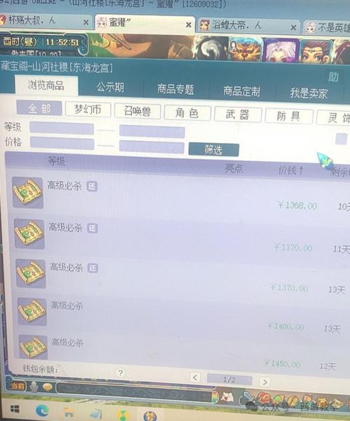 梦幻西游还要点卡吗2022,梦幻西游还要点卡吗现在-第5张图片-文史