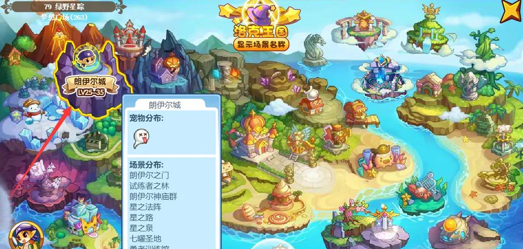 梦想广场在哪里洛克王国,洛克王国梦想屋bgm-第2张图片-文史 梦想广场在哪里洛克王国,洛克王国梦想屋bgm-第2张图片-文史
