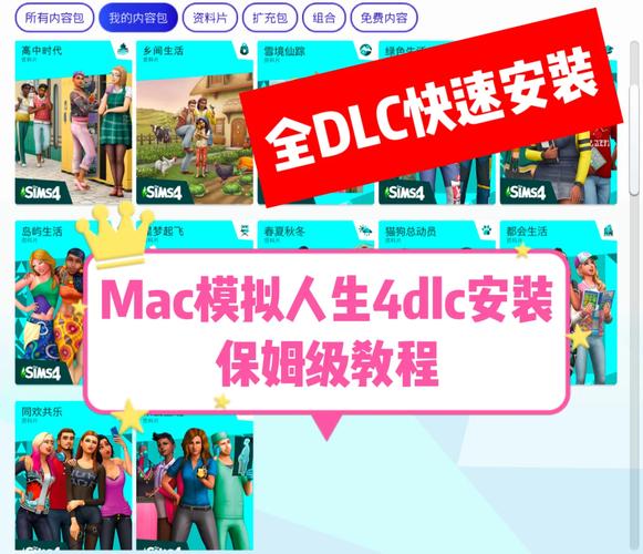 模拟人生4升级补丁怎么安装(模拟人生4升级补丁怎么用)-第2张图片-文史 模拟人生4升级补丁怎么安装(模拟人生4升级补丁怎么用)-第2张图片-文史