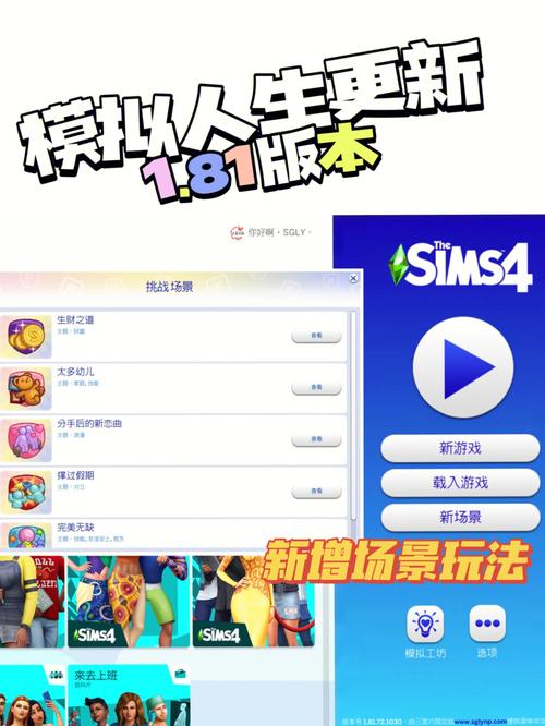 模拟人生4升级补丁怎么安装(模拟人生4升级补丁怎么用)-第3张图片-文史 模拟人生4升级补丁怎么安装(模拟人生4升级补丁怎么用)-第3张图片-文史