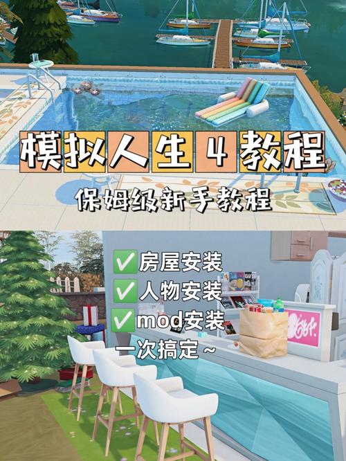 模拟人生4升级补丁怎么安装(模拟人生4升级补丁怎么用)-第5张图片-文史 模拟人生4升级补丁怎么安装(模拟人生4升级补丁怎么用)-第5张图片-文史