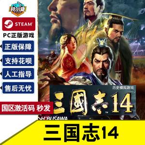 三国志14出了吗,三国志14怎么样知乎-第3张图片-文史 三国志14出了吗,三国志14怎么样知乎-第3张图片-文史