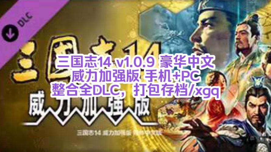 三国志14出了吗,三国志14怎么样知乎-第7张图片-文史 三国志14出了吗,三国志14怎么样知乎-第7张图片-文史