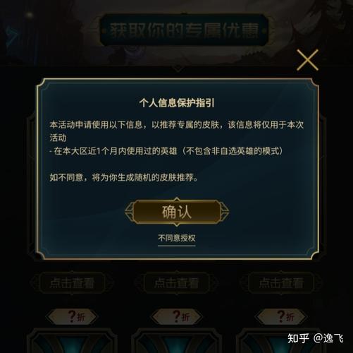 英雄联盟皮肤买错了可以退吗,英雄联盟皮肤买错了可以撤销吗-第3张图片-文史 英雄联盟皮肤买错了可以退吗,英雄联盟皮肤买错了可以撤销吗-第3张图片-文史