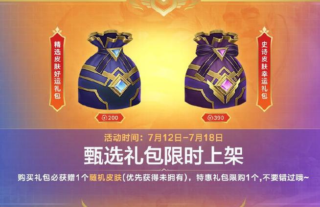 英雄联盟皮肤买错了可以退吗,英雄联盟皮肤买错了可以撤销吗-第4张图片-文史 英雄联盟皮肤买错了可以退吗,英雄联盟皮肤买错了可以撤销吗-第4张图片-文史