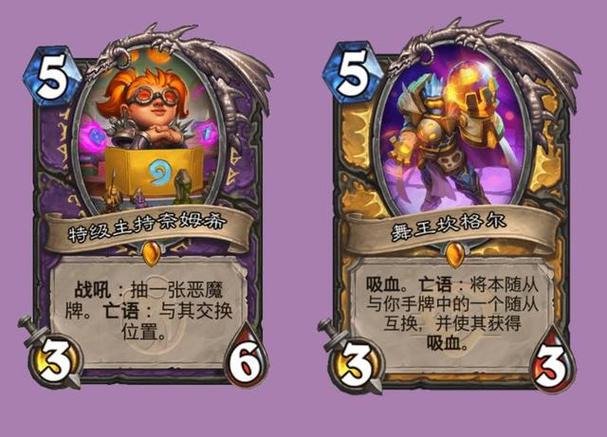 炉石传说奈姆希灵沼怎么获得（奈姆希灵沼术士）