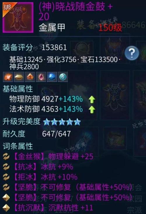 倩女幽魂甲士技能搭配,倩女幽魂甲士技能搭配-第4张图片-文史 倩女幽魂甲士技能搭配,倩女幽魂甲士技能搭配-第4张图片-文史