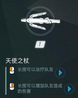 天使技能介绍,天使技能介绍图片-第4张图片-文史 天使技能介绍,天使技能介绍图片-第4张图片-文史